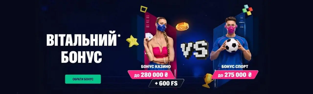 Промобанер Fav365 для нових акаунтів